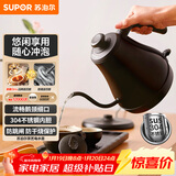 苏泊尔（SUPOR）电水壶热水壶 0.8L手冲咖啡壶长嘴细口茶艺壶 烧水壶 304不锈钢  泡茶壶 SW-08C01