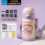 乐扣乐扣儿童上学喝水保温杯6-12岁喝水杯子男女孩幼儿450ml