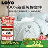 LOVO罗莱家纺 全棉四件套纯棉被套床单双人床上用品220*240cm绿色