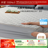 水星家纺A类大豆软床垫子床笠罩全包褥子抗菌防螨可水洗宿舍单人1.2米床