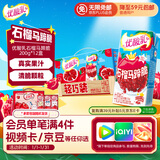 伊利优酸乳 石榴马蹄脆 牛奶饮品 200g*12盒/箱 年货礼盒装
