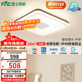 雷士（NVC）吸顶灯卧室灯具主灯北欧护眼创意语音声控智能环宇