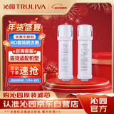 沁园（TRULIVA）净水器滤芯小白鲸常换套装 (KRL3913/16/15/5017适用) 无RO膜【复合*1+附件炭棒*1】共2支无赠品