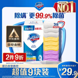 舒肤佳【京东金榜】香皂115g*9块皂(纯白*3+柠檬*3+薰衣草*3) 99.9%除菌