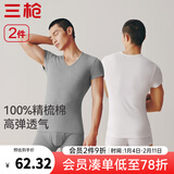 三枪（THREEGUN）纯棉短袖男T恤新疆棉罗纹弹力内衣男士V领休闲运动打底【2件装】 V领（白+灰）（升级克重版） 3XL 185/105