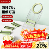 美厨（MAXCOOK）切丝器 厨房切菜器多功能切菜神器擦丝器切菜机刨丝器4刀MCPJ3499