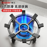 维艾（Newair）煤气灶支架燃气灶架托厨房灶台防滑炒锅专用锅架置物通用炉灶架子