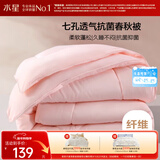 水星家纺被子春秋被秋冬被子被芯抗菌纤维被褥约4.6斤200*230cm粉