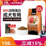 力狼（LILANG）蘑菇狗粮拉布拉多金毛中大型通用型 成犬犬粮10kg（添加香菇）