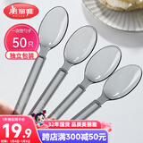 美丽雅一次性勺子独立包装50支 食品级汤勺调羹耐高温外卖西瓜冰淇淋勺
