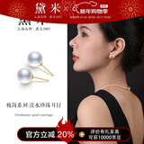 黛米18K金淡水珍珠耳钉5-6mm素耳饰新年礼物送女友老婆附证书