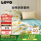 LOVO罗莱家纺 全棉四件套100%纯棉斜纹床单被套枕套双人200*230cm