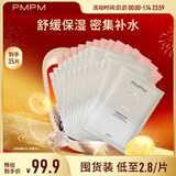 PMPM白松露千叶玫瑰面膜补水保湿水润提亮细腻肌肤 玫瑰15片+松露20片【无包装盒】