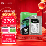希捷（SEAGATE）企业级硬盘 6TB 256MB 7200RPM CMR垂直 SAS 希捷银河Exos 7E10系列 服务器硬盘ST6000NM020B