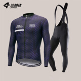 兰帕达5~10°秋冬骑行服男公路自行车骑行长袖上衣防风抓绒保暖外套静寂 魅力外套+锐劲防风抓绒背带长裤 XL （140-159斤）