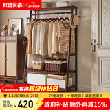 家逸（JIAYI）实木衣帽架落地衣架挂衣架卧室衣架简易衣服架立式客厅办公室挂架 长100cm胡桃色-双层加高款-榉木