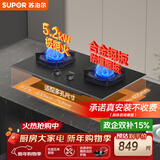 苏泊尔（SUPOR）【防爆】系列燃气灶煤气灶具双灶5.2KW猛火一级能效嵌入式合金面板天然气DB59