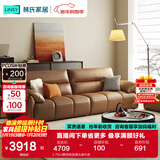 林氏家居真皮沙发客厅轻奢高级感2025新款钢琴键沙发头层牛皮家具PS060 2.75m|栗杏棕|加厚头层牛皮