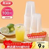 美丽雅 一次性杯子塑料杯240ml*100只加厚透明果汁饮料水杯小号商务家用