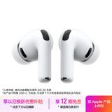 Apple/苹果 AirPods Pro (第三代) 搭配MagSafe充电盒 (USB-C) 苹果耳机 蓝牙耳机 适用iPhone/iPad/Mac