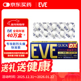 EVE日本白兔EVE金色止疼药 头痛牙痛神经痛痛经姨妈痛感冒发热扑热息痛甲流感冒用药 升级版布洛芬60粒