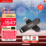 闪迪（SanDisk）2TB USB3.2 Type-C 双接口 DDE1高速固态U盘 读1000MB/s 写900MB/s 兼容手机电脑大容量金属优盘