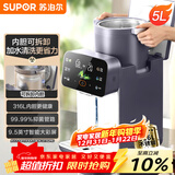 苏泊尔（SUPOR）水精灵烧水壶5L大容量 恒温保温一体电热水壶316L母婴级可拆内胆自动断电台式饮水机家用50T302Pro