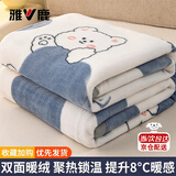 雅鹿牛奶绒床单单件冬季双面加厚法兰绒珊瑚绒毛毯被单加绒冬盖毯床罩 D爱心熊【加绒加厚 循环锁热】 150*200cm【单床单】