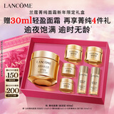 兰蔻菁纯面霜60ml滋润版玻色因抗皱紧致护肤品生日新年礼物送女友