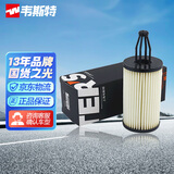 韦斯特机油滤芯滤清器机油格MH7310(适配奔驰进口E级/R级/S级)