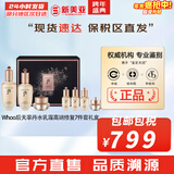 后（The history of Whoo）后天气丹套装花献华泫水乳霜精华眼霜套盒皇后套装女礼盒护肤品 后天率丹水乳霜7件套高保湿修复