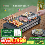 法诗缇（Fastee）电烤炉烤肉锅电烤盘 家用电烧烤炉烤串机 2200W大功率无浓烟户外电烤架烤串烤肉 2200W 不粘铸铁网盘 52cm 1层