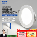 欧普照明（OPPLE）LED筒灯嵌入式孔灯吊顶灯超薄客厅亮银全铝 3瓦白光开孔7-8.5cm