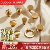 卡贝（cobbe）柜门拉手黄铜拉手法式轻奢北欧金色拉手单孔衣柜门把手抽屉柜子 LS153款-单点(直径32)