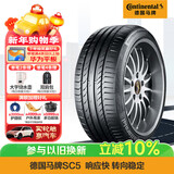 马牌（Continental）轮胎/防爆胎 245/45R20 103W XL SC5 SSR 适配宝马X3/X4