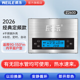 威乐智能app回水器热水循环系统家用循环泵热水器地暖循环 超高性价比款 水控 温控定时260d