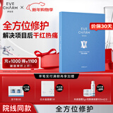 伊肤泉院线款胶原水晶面膜项目后舒缓泛红镇静保湿补水5片礼物送女友