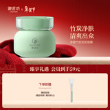 御泥坊 面膜 净澈竹炭泥浆清洁泥膜 清洁面膜90ml 节日礼物