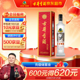 古井贡酒 岁月经典10 浓香型白酒 55度 750ml*1瓶 单瓶装