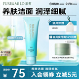 泊美菁盈粹泡沫洁面洗面奶120g柔润净颜温和不刺激滋润型节日礼物