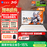 机械师曙光16S星釉白【300Hz屏】16英寸AI办公游戏笔记本电脑(R97945HX RTX5060 2.5K屏 32G 1T)国家补贴