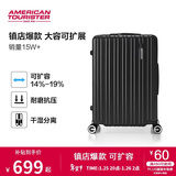 美旅行李箱28英寸旅行箱大容量拉杆箱扩容密码箱薯条箱明星同款 79B黑