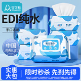 安可新 婴儿湿巾【80片*5包】一次性手口湿纸巾新生儿专用纸巾纯水带盖