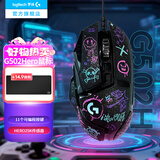 罗技（G）G502 HERO游戏鼠标 电竞有线鼠标 吃鸡鼠标RGB带配重宏编程机械usb鼠标电脑英雄联盟csgo送男友 G502 HERO黑色+JAJ防滑贴彩色