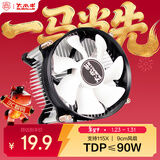 大水牛（BUBALUS）L6 CPU风冷散热器(支持INTEL1150/1156/i5/i7/平台/9CM风扇/镶铜散热片/附带硅脂/纯铜底座/低噪)