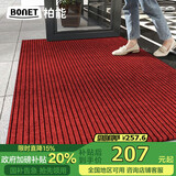 柏能条纹入户地垫门口红地毯入户门脚垫进户门口地垫可裁剪120x300cm
