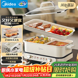 美的（Midea）电火锅鸳鸯锅烤肉锅火锅专用锅0氟涂层超薄速沸电火锅多功能锅料理锅分体式6.5L多用途锅DLS3322R2