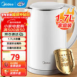 美的（Midea）电水壶电热水壶食品级304/316L不锈钢家用双层防烫烧水壶 1.7L大容量热水壶内胆易洁开水壶煮茶壶 1.7L 【速沸I防烫】安全防干烧