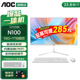 AOC国家补贴品牌一体机电脑超薄微边全高清高配家用学习网课企业办公游戏可壁挂一体式全套台式整机 【海量存】四核N100 16G 1TB固态 23.8英寸 内置音响-WiFi-蓝牙