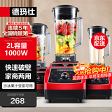 德玛仕（DEMASHI） 破壁机沙冰机商用冰沙机碎冰机刨冰机榨汁机料理机 多功能破壁豆浆机（非加热） 【2L丨1000W丨家商两用款】XY-8608